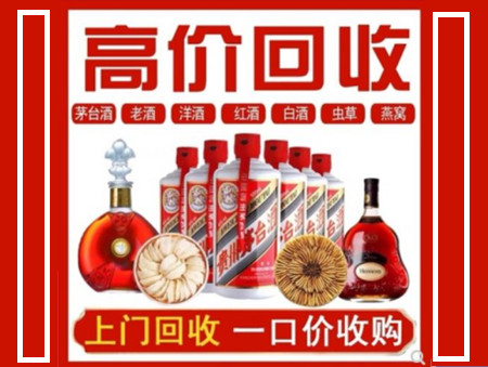 理县回收名酒