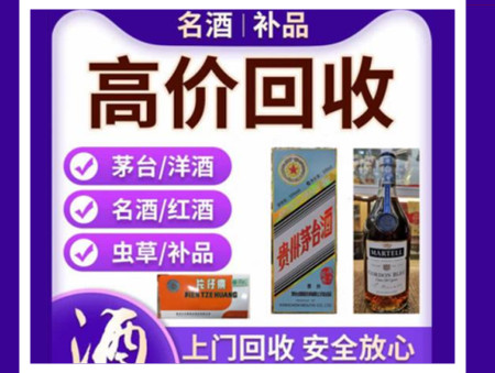 理县烟酒回收店