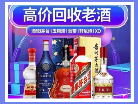 理县老酒回收店